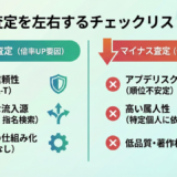 【保存版】副業サイト買収の教科書｜儲かるサイトを見抜く3つの重要指標をプロが解説